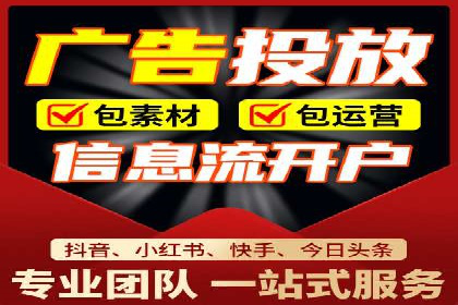 案例剖析：信息流广告代运营公司的创意执行过程
